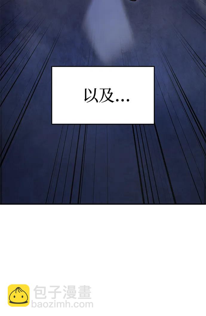 🍜以王之力重生 第8话 第31页