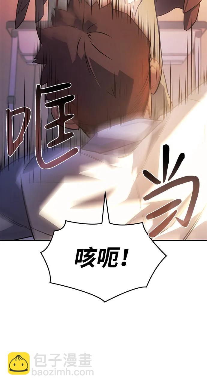🍜以王之力重生 第8话 第43页
