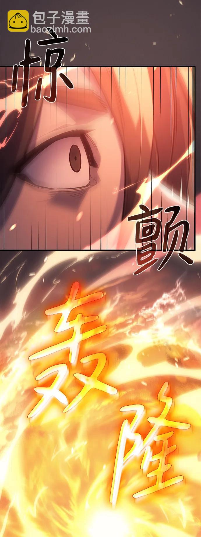 🍜以王之力重生 第8话 第46页