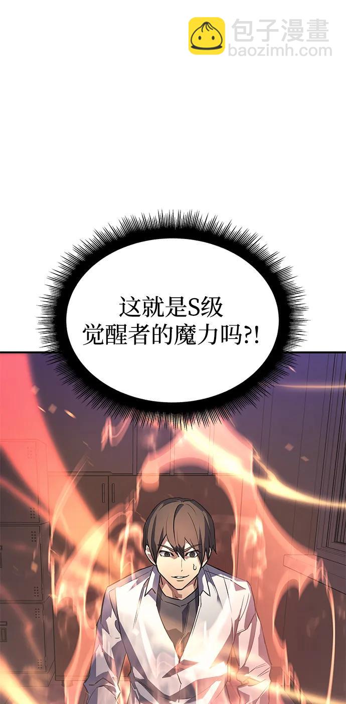 🍜以王之力重生 第8话 第49页