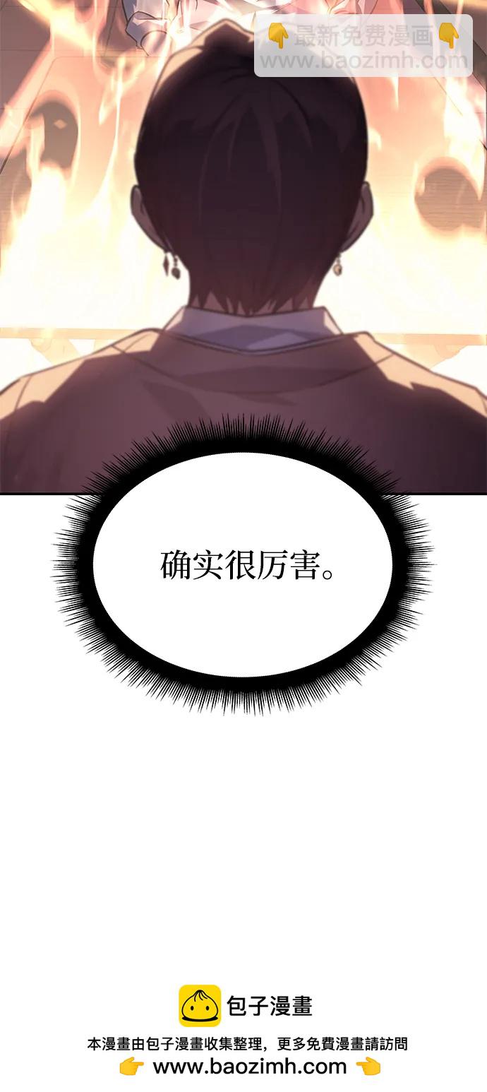 🍜以王之力重生 第8话 第50页