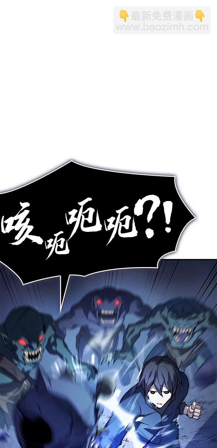 🍜以王之力重生 第8话 第6页