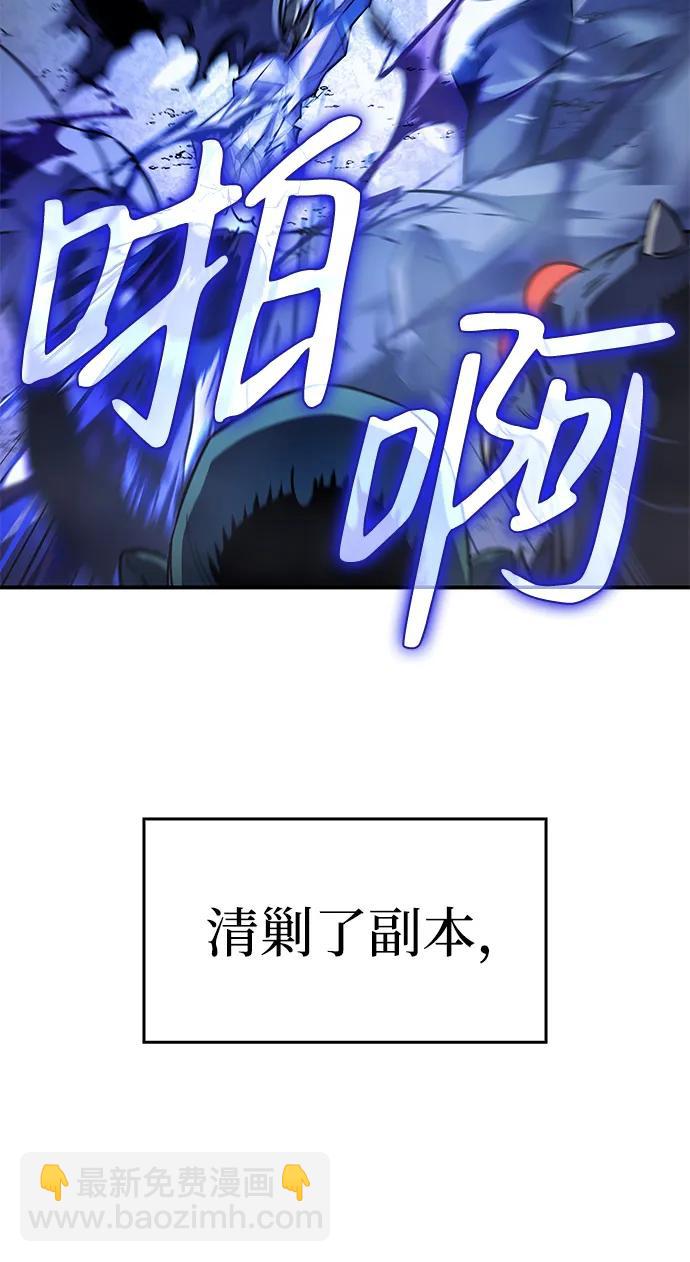 🍜以王之力重生 第8话 第7页