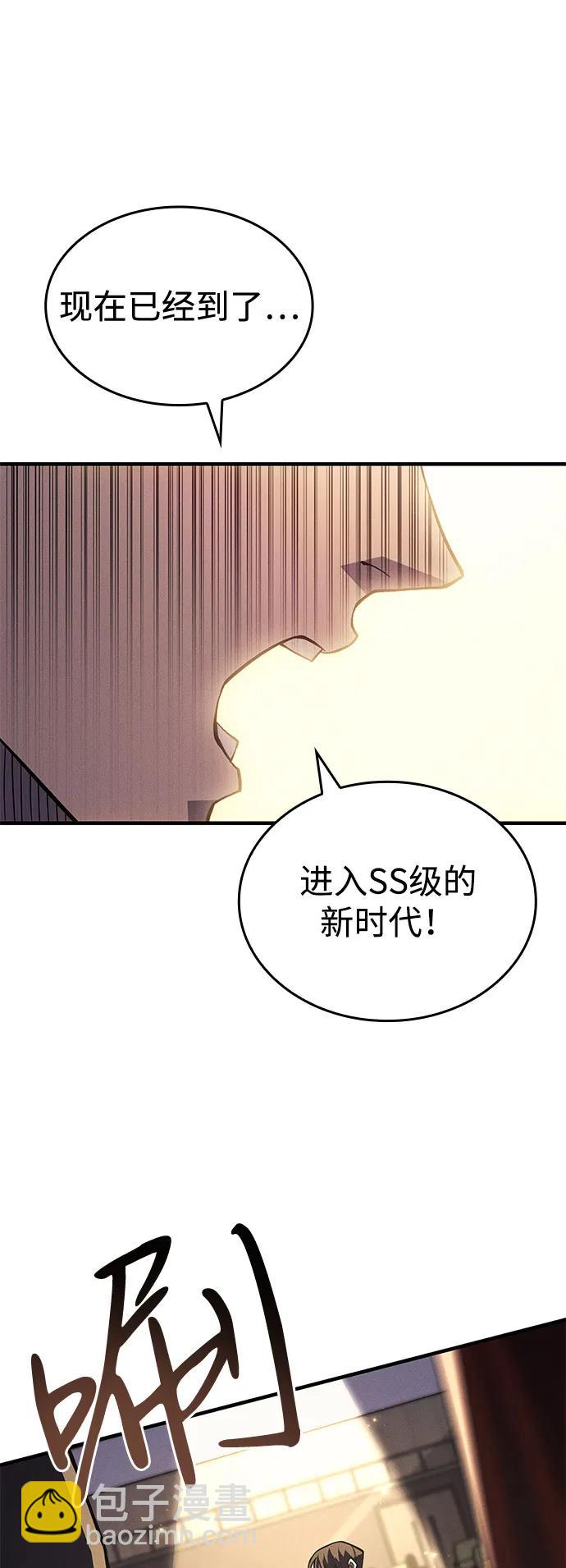 🍜以王之力重生 第80话 第10页