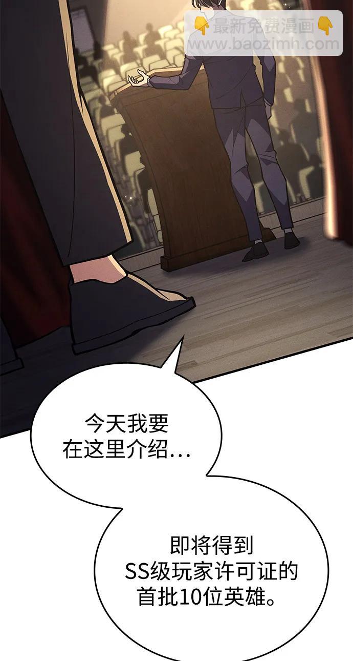 🍜以王之力重生 第80话 第11页