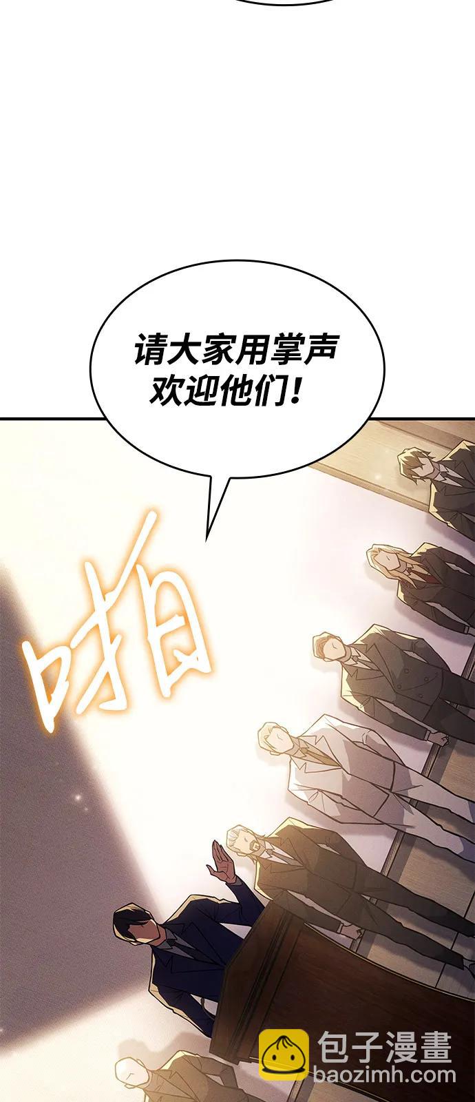 🍜以王之力重生 第80话 第12页