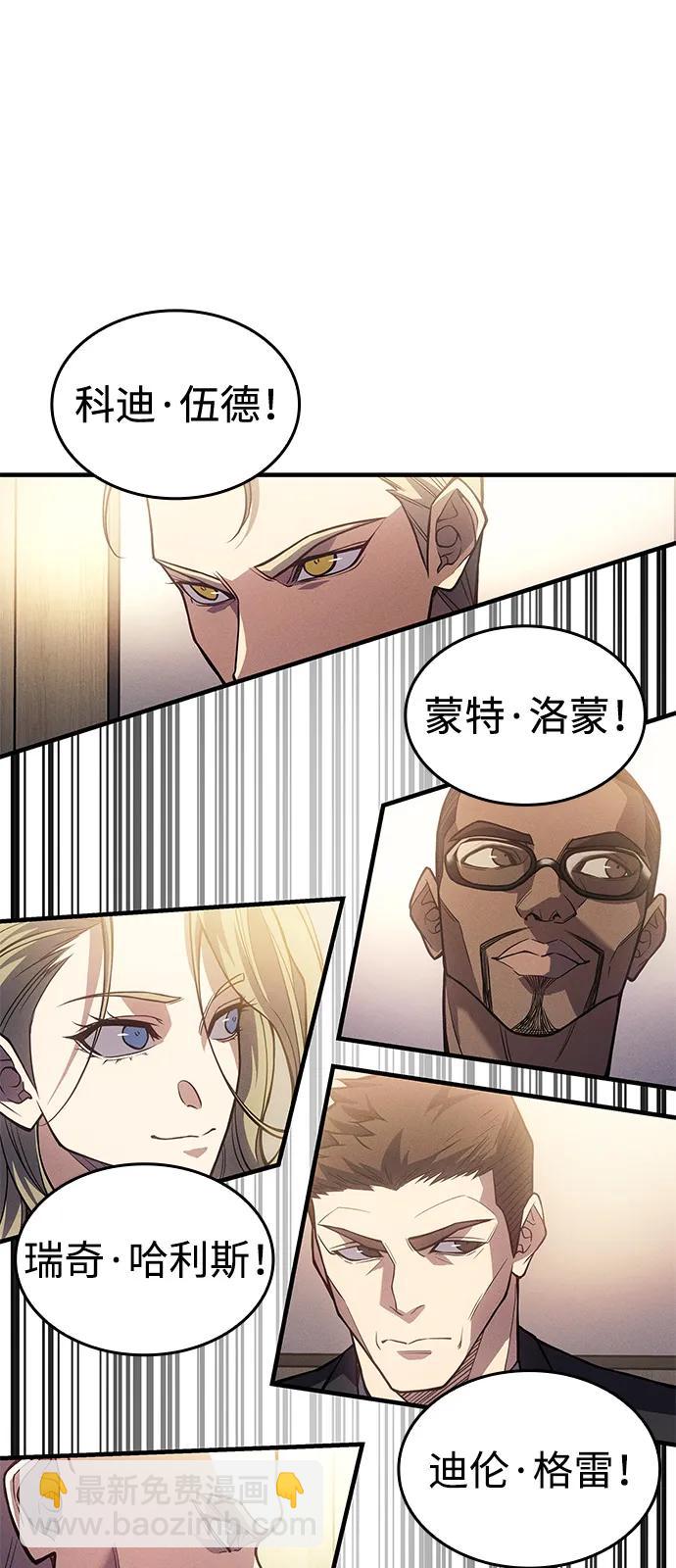 🍜以王之力重生 第80话 第14页
