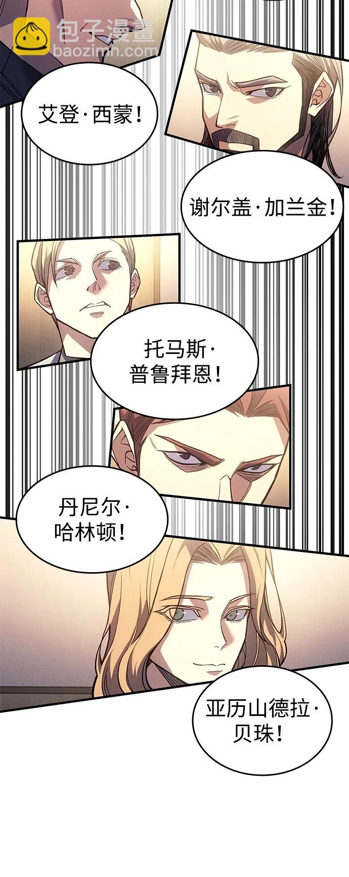🍜以王之力重生 第80话 第15页