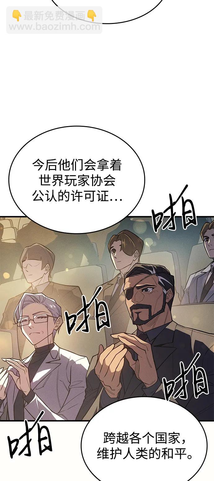🍜以王之力重生 第80话 第18页