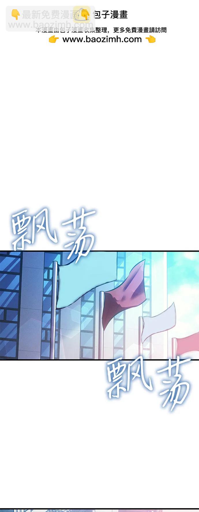 🍜以王之力重生 第80话 第2页