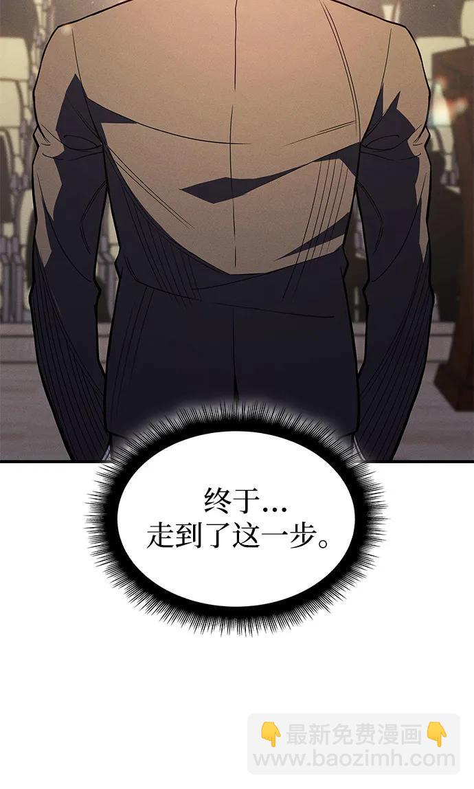 🍜以王之力重生 第80话 第20页