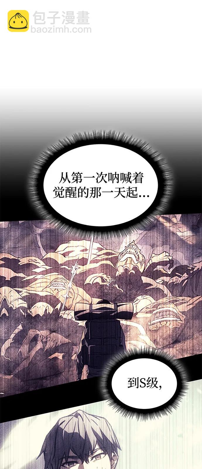 🍜以王之力重生 第80话 第21页