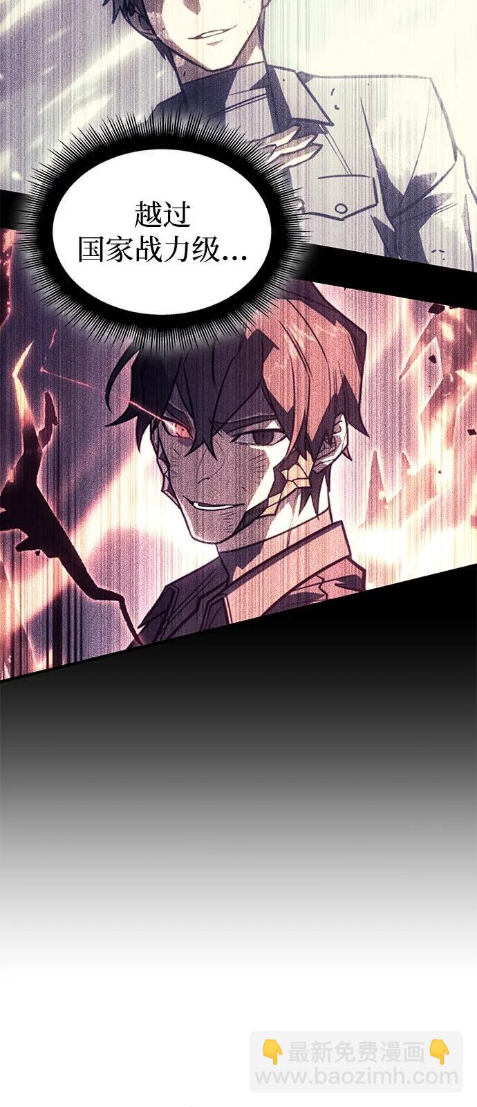 🍜以王之力重生 第80话 第22页