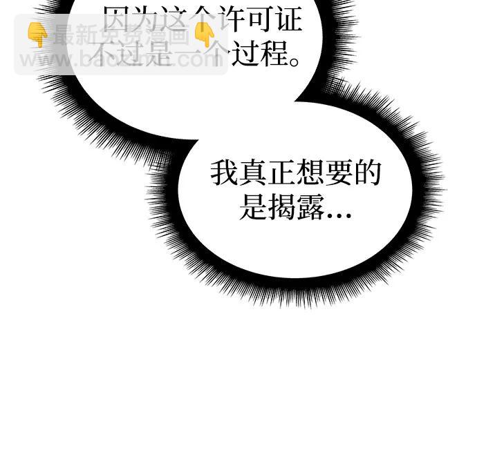 🍜以王之力重生 第80话 第26页