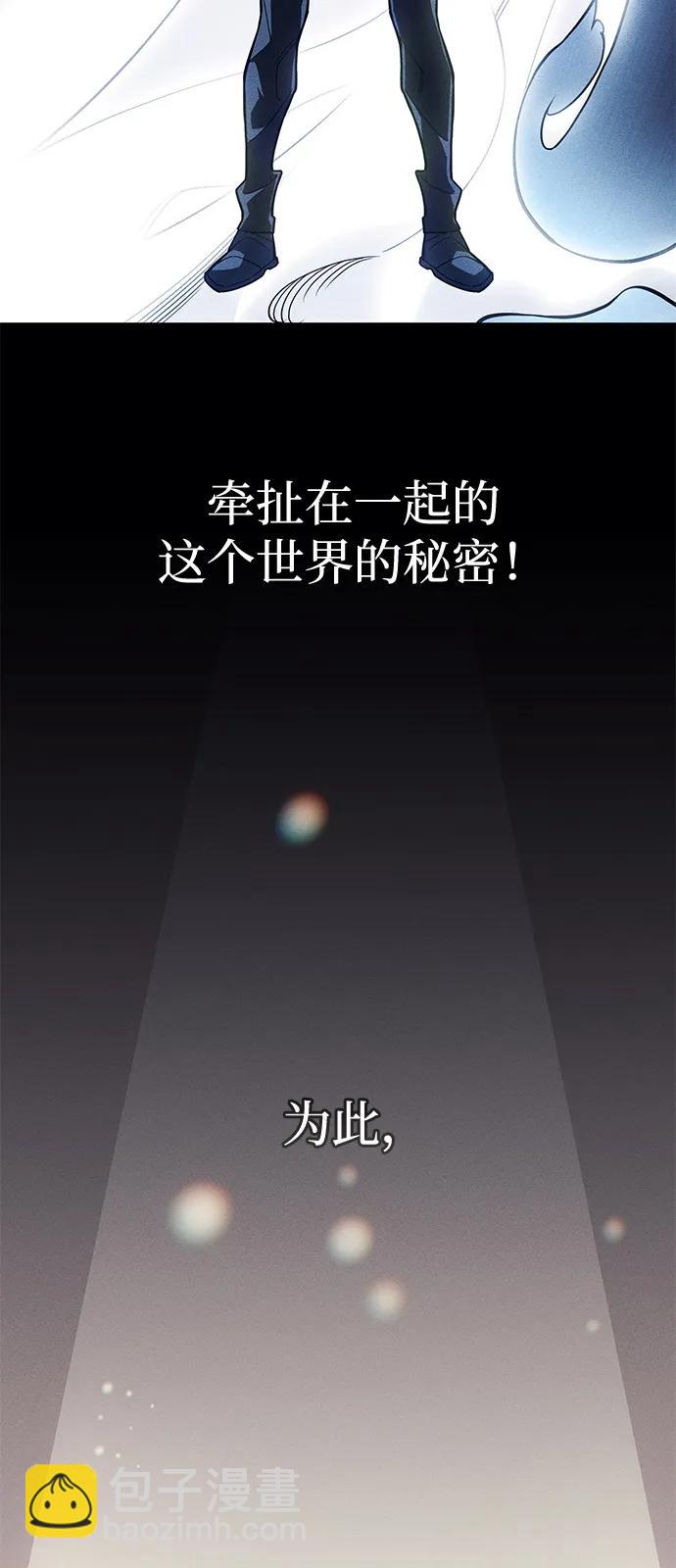 🍜以王之力重生 第80话 第28页