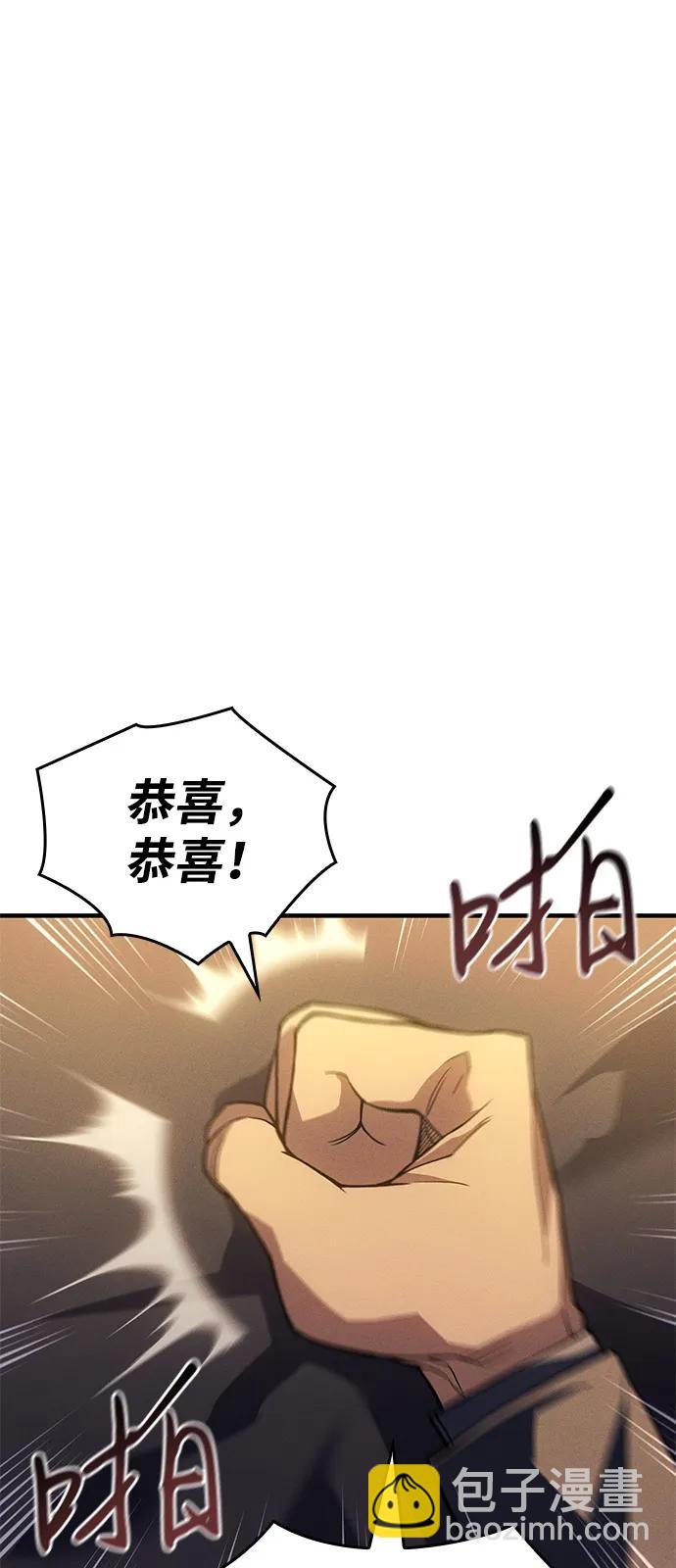 🍜以王之力重生 第80话 第32页