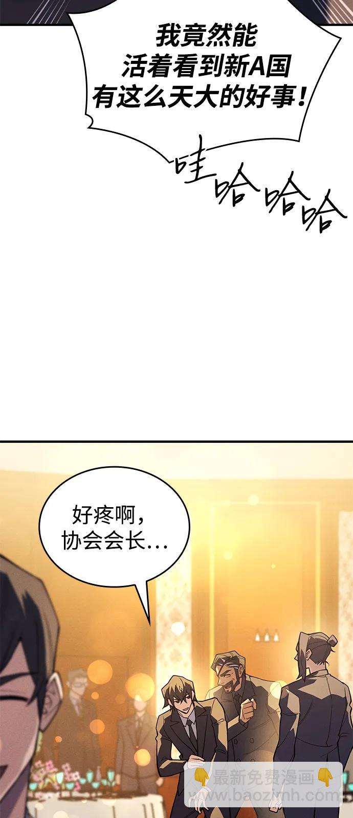 🍜以王之力重生 第80话 第33页