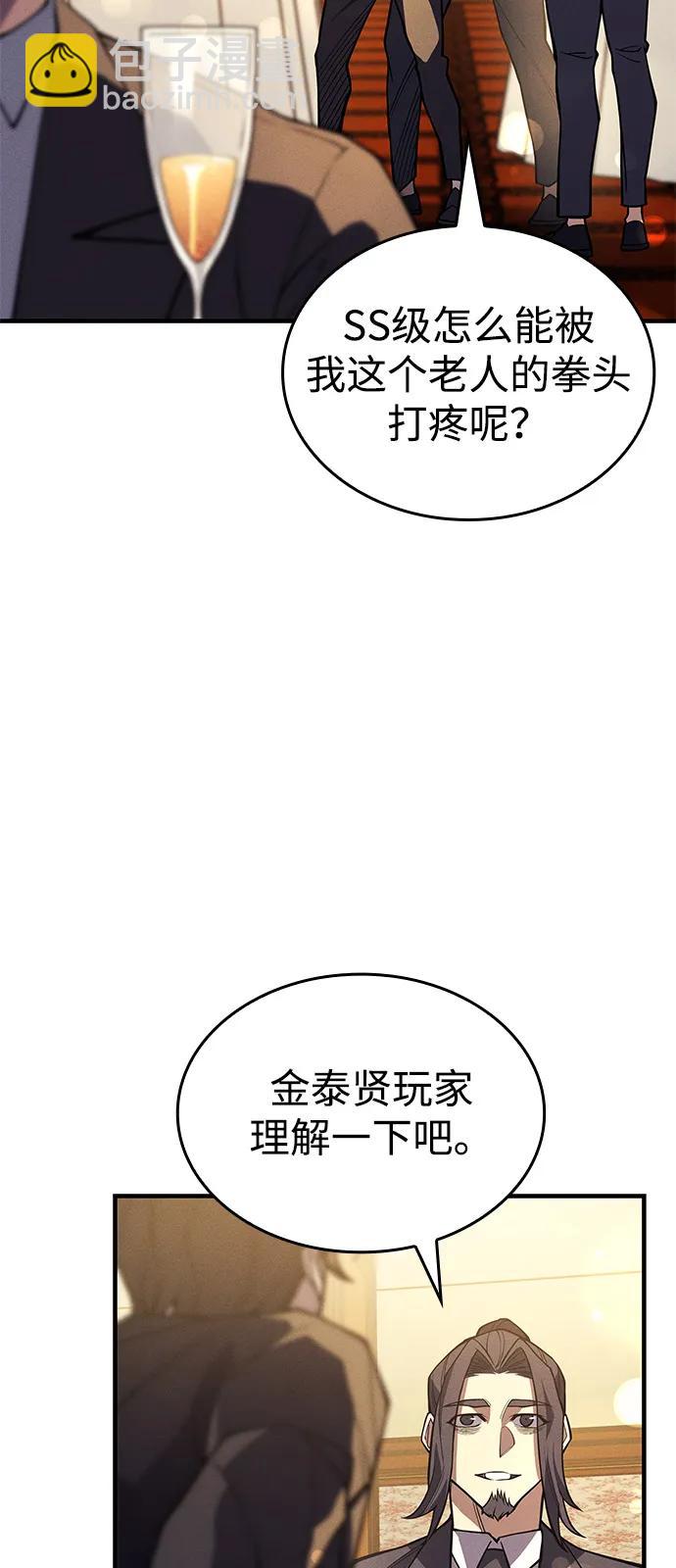 🍜以王之力重生 第80话 第34页