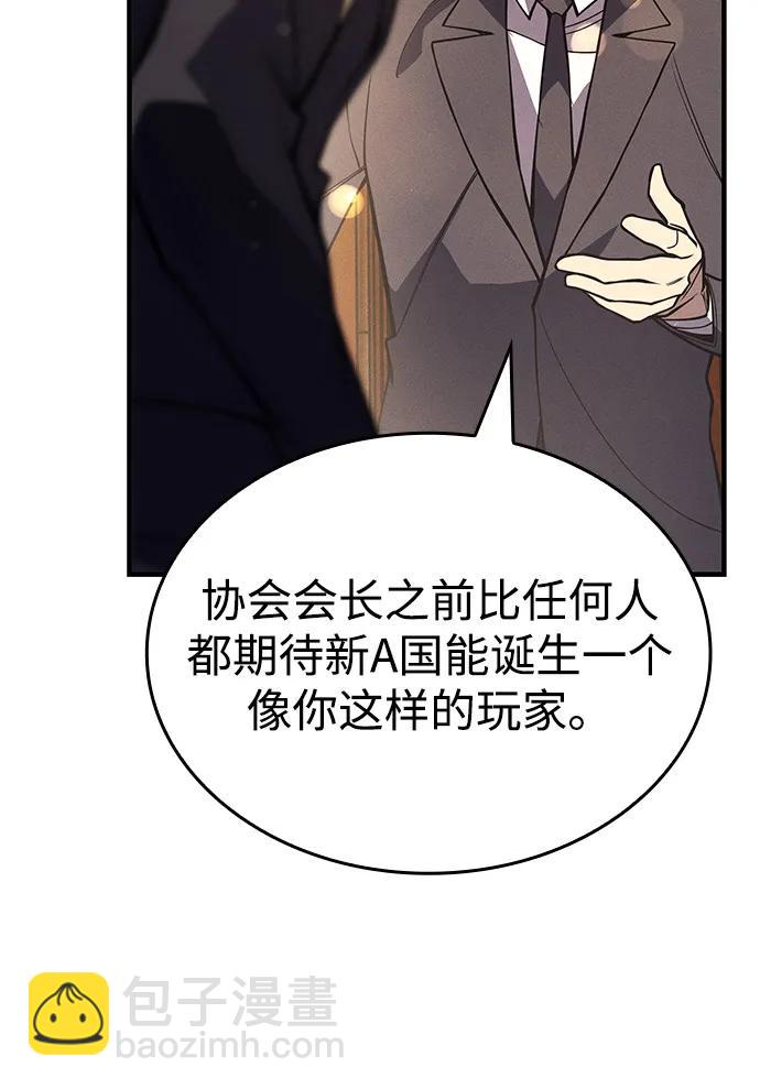 🍜以王之力重生 第80话 第35页