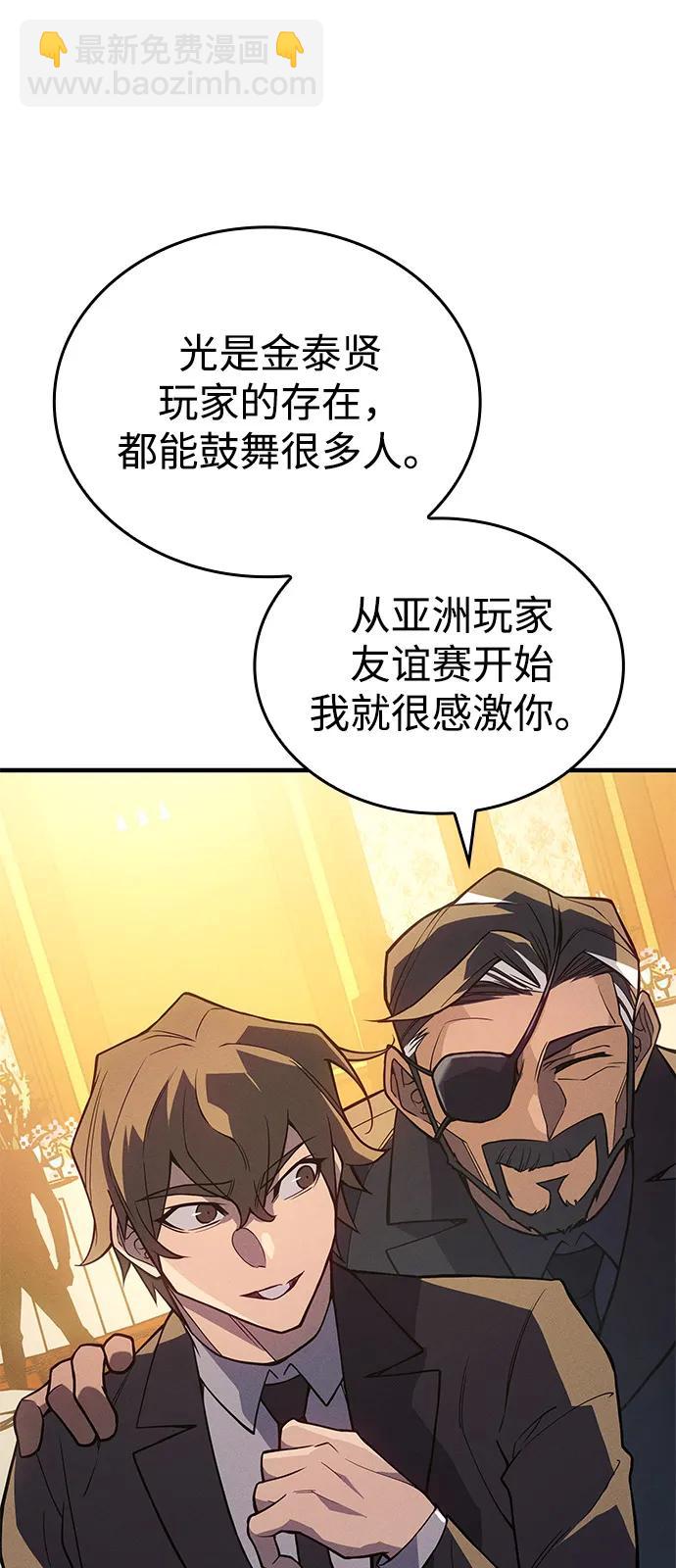 🍜以王之力重生 第80话 第37页