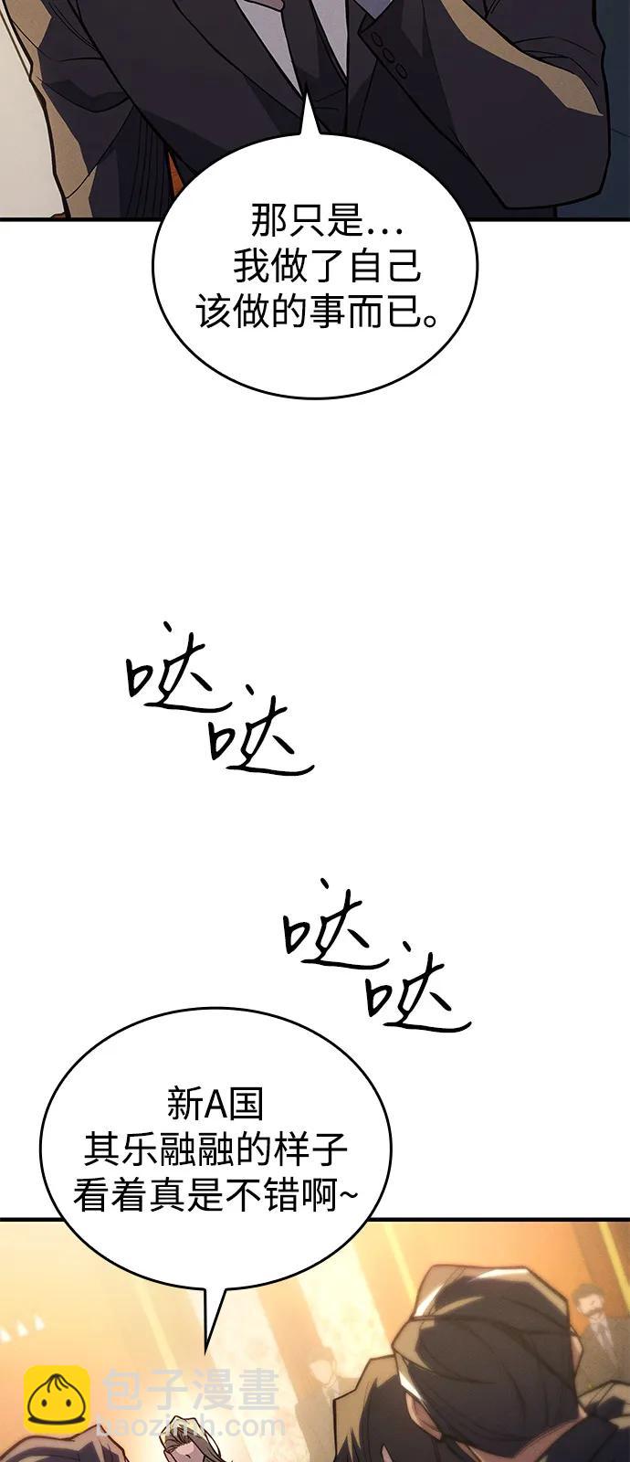 🍜以王之力重生 第80话 第38页