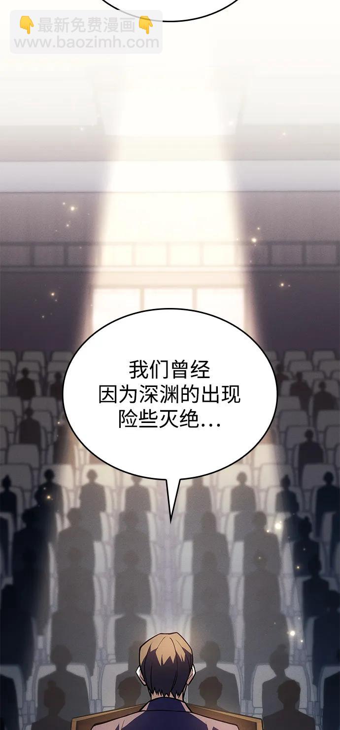 🍜以王之力重生 第80话 第4页