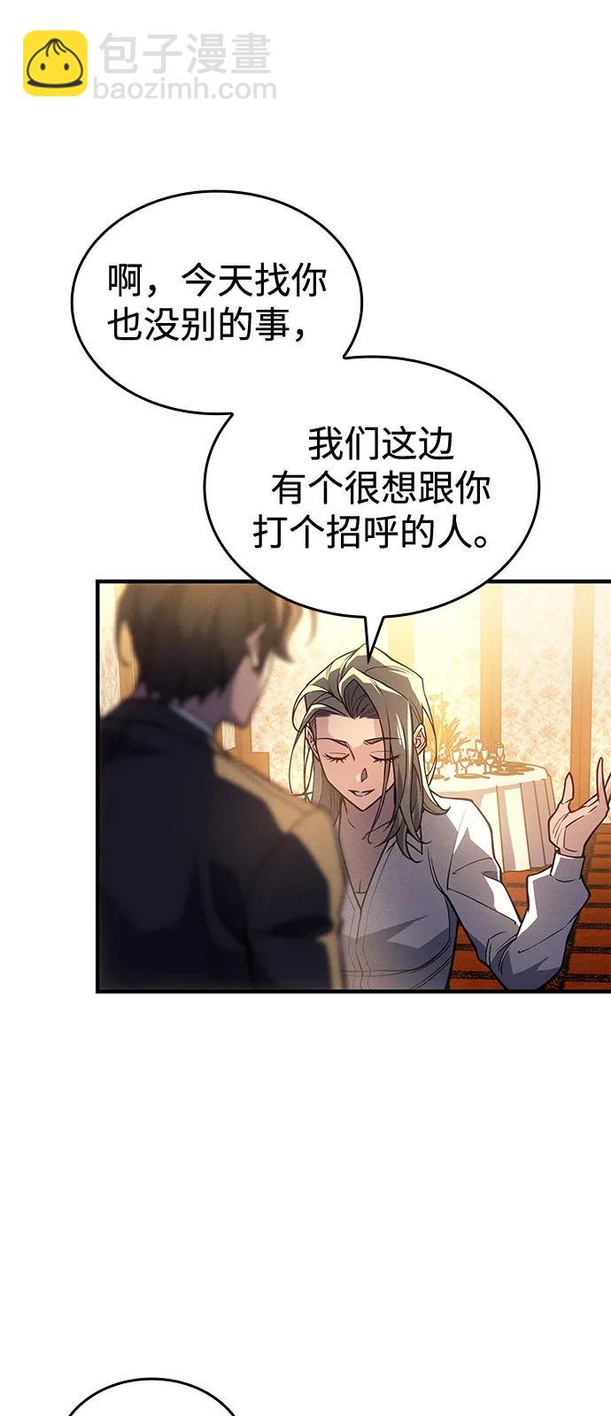 🍜以王之力重生 第80话 第44页