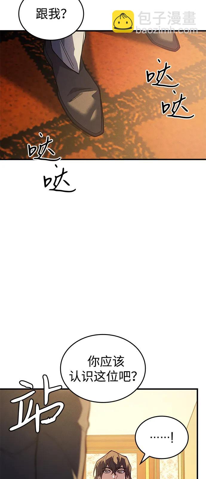 🍜以王之力重生 第80话 第45页