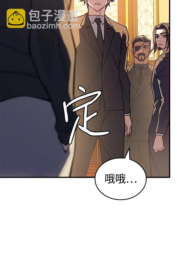 🍜以王之力重生 第80话 第46页