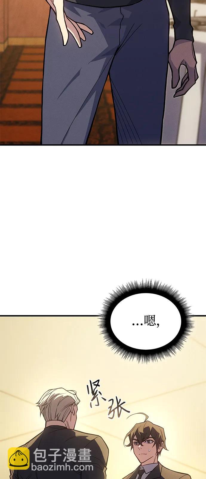 🍜以王之力重生 第80话 第49页