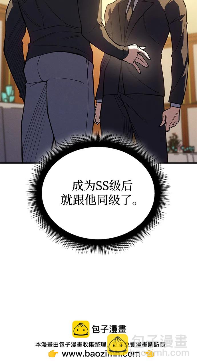 🍜以王之力重生 第80话 第50页