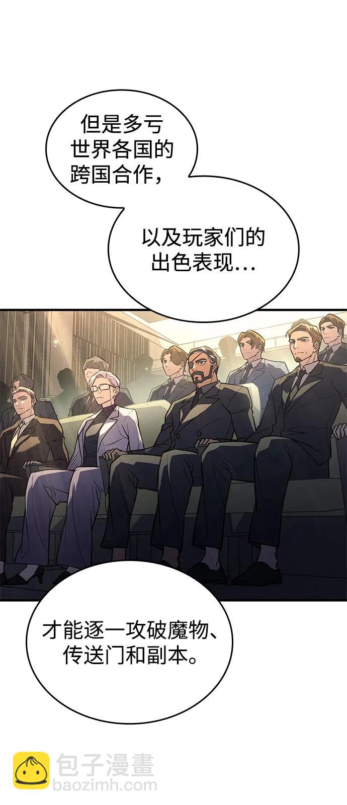 🍜以王之力重生 第80话 第6页