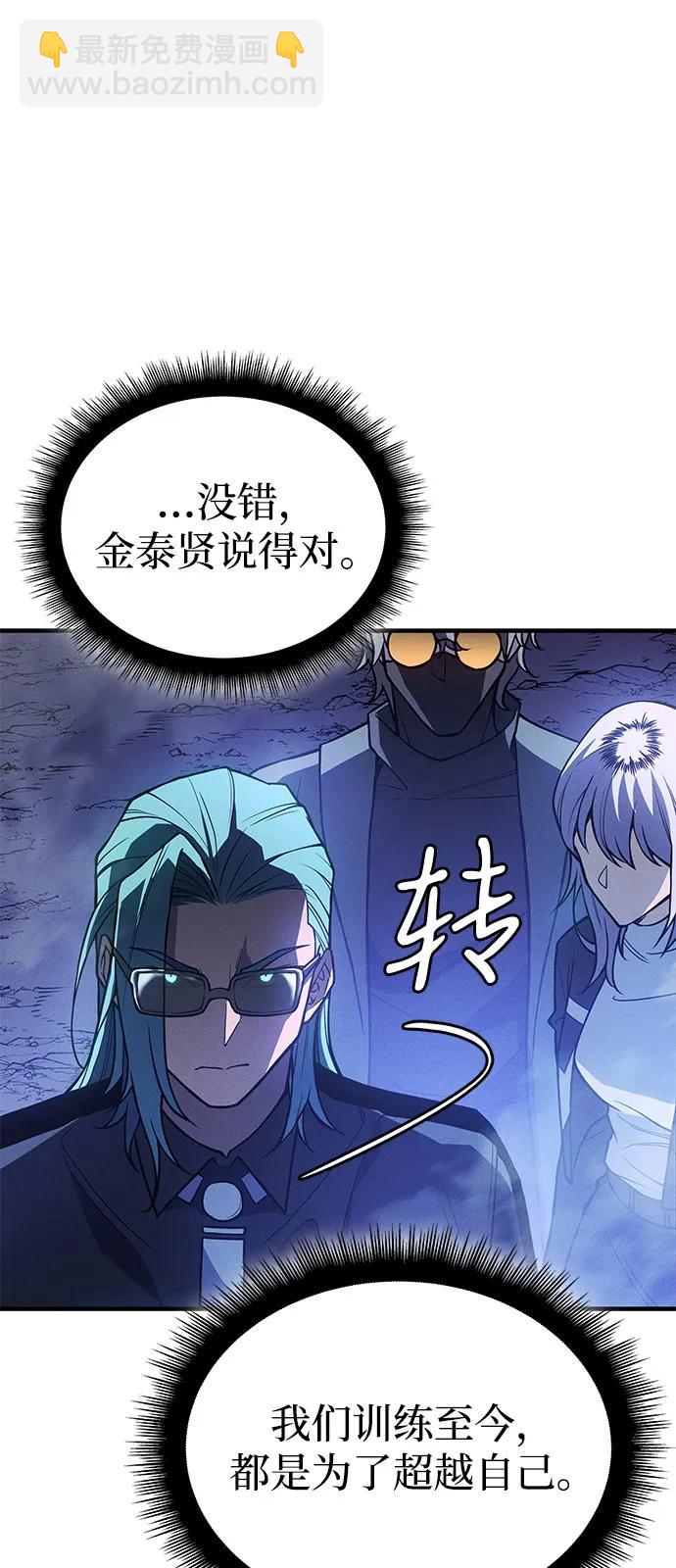 🍜以王之力重生 第82话 第11页
