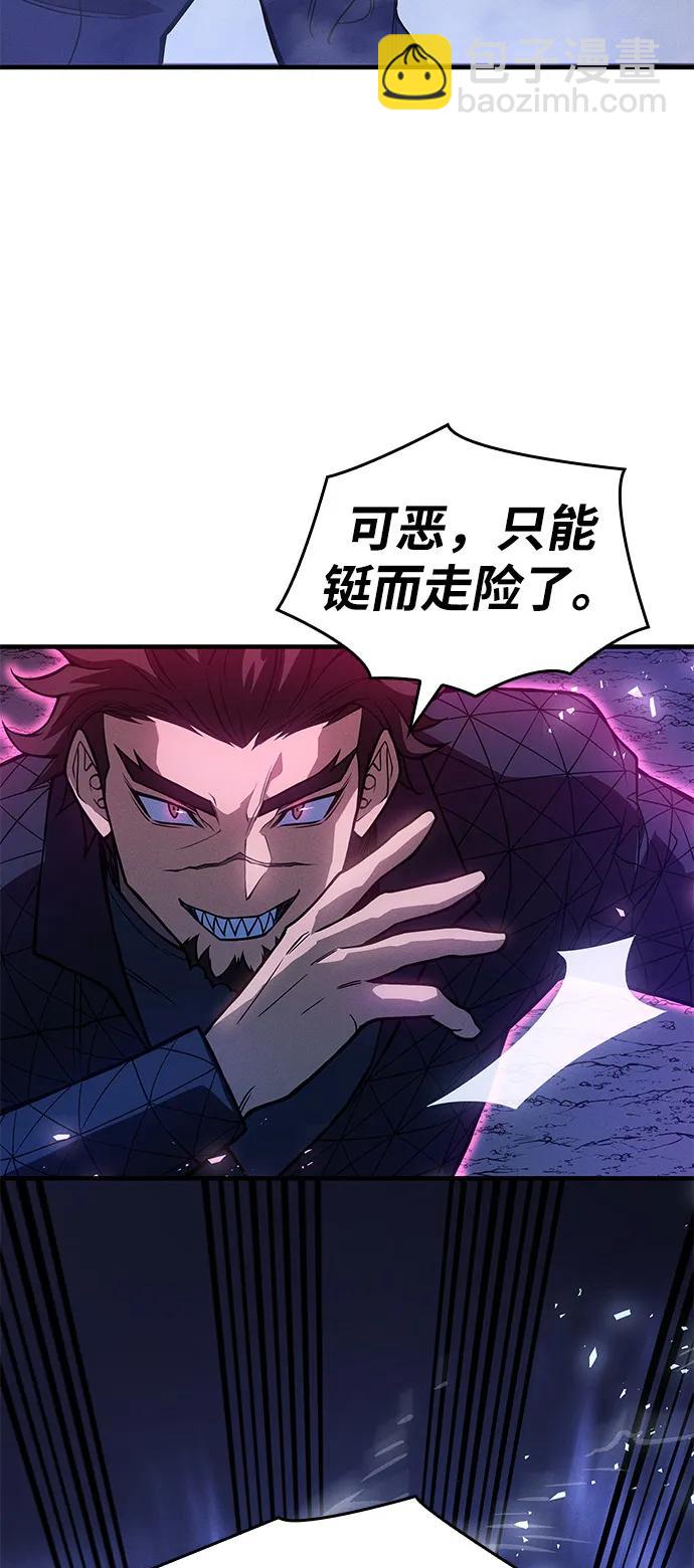 🍜以王之力重生 第82话 第14页