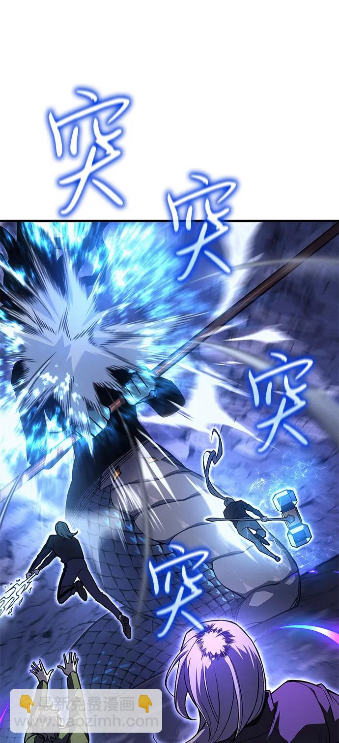 🍜以王之力重生 第82话 第17页