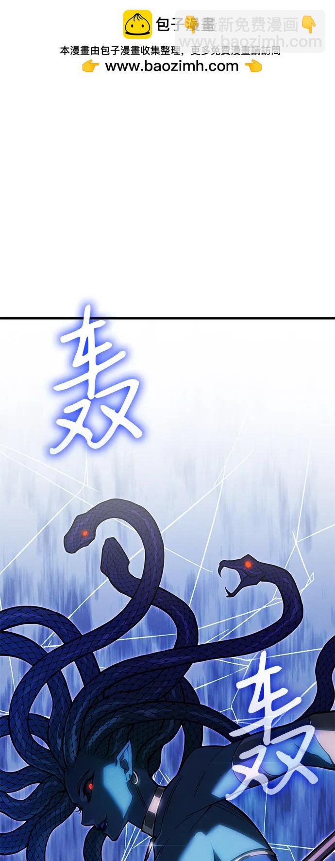 🍜以王之力重生 第82话 第2页