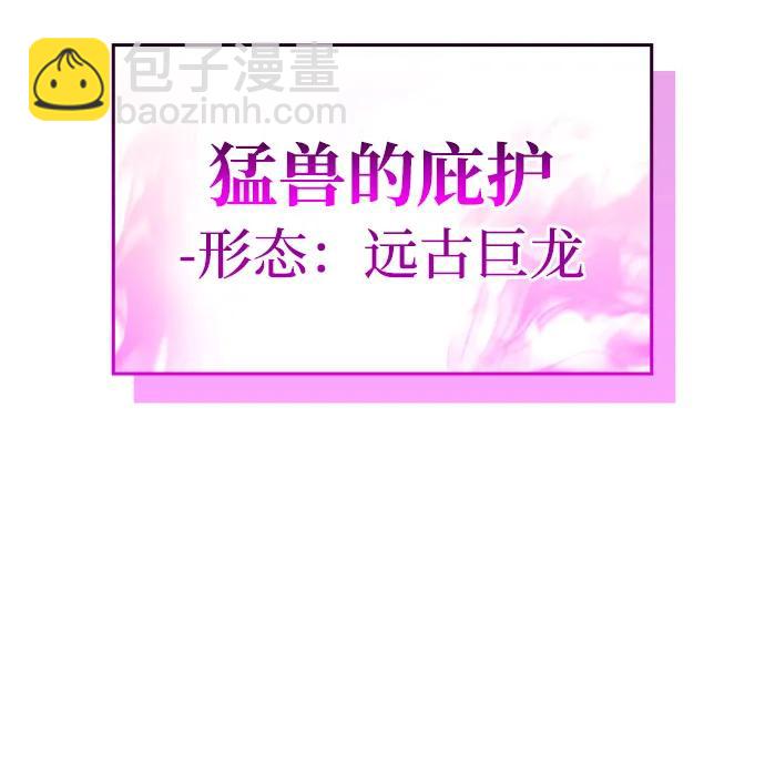 🍜以王之力重生 第82话 第26页