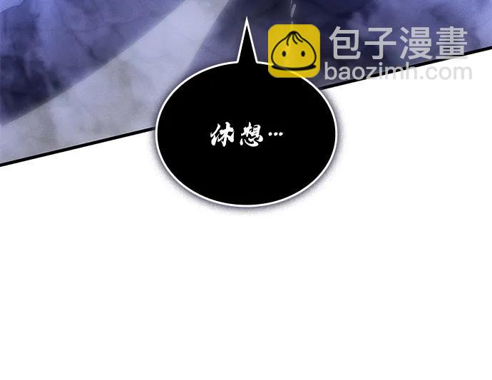 🍜以王之力重生 第82话 第29页