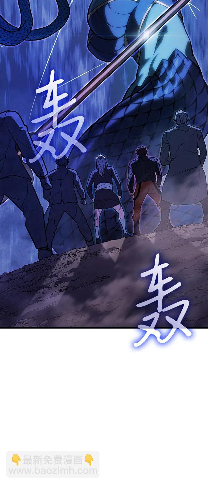 🍜以王之力重生 第82话 第3页