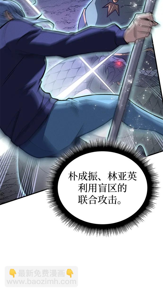 🍜以王之力重生 第82话 第43页