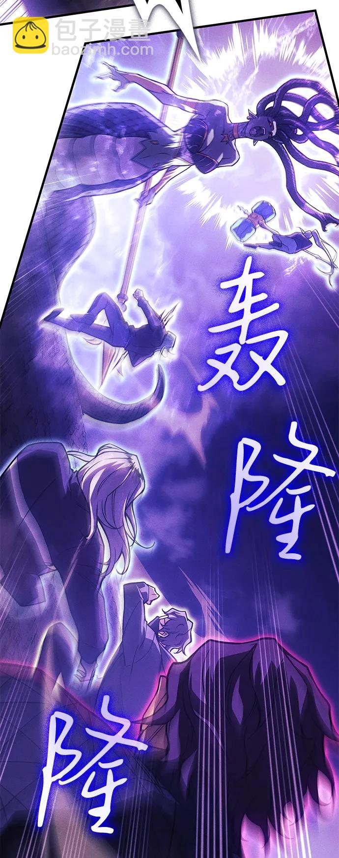 🍜以王之力重生 第82话 第48页