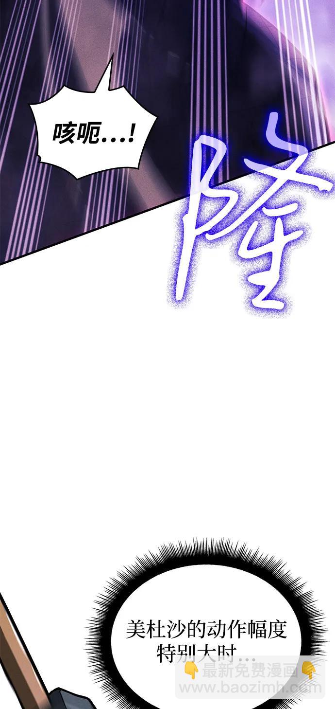 🍜以王之力重生 第82话 第49页