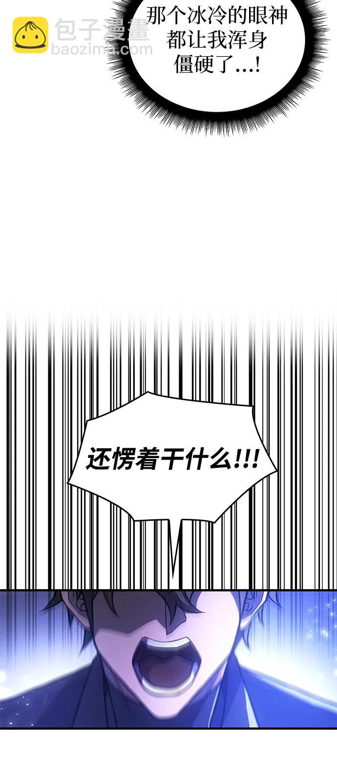 🍜以王之力重生 第82话 第7页
