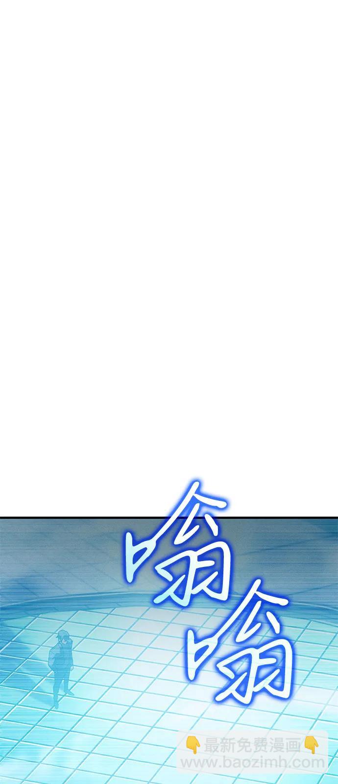 🍜以王之力重生 第86话 第14页