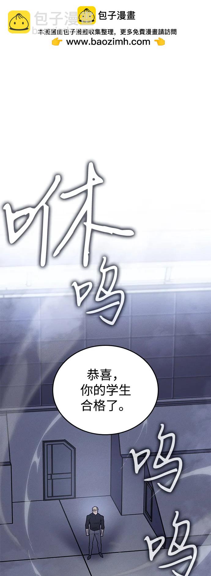 🍜以王之力重生 第86话 第2页