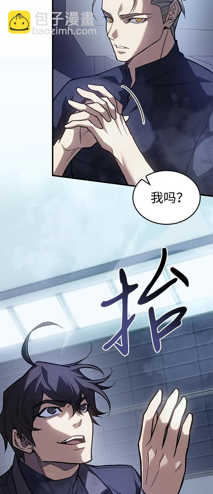 🍜以王之力重生 第86话 第24页