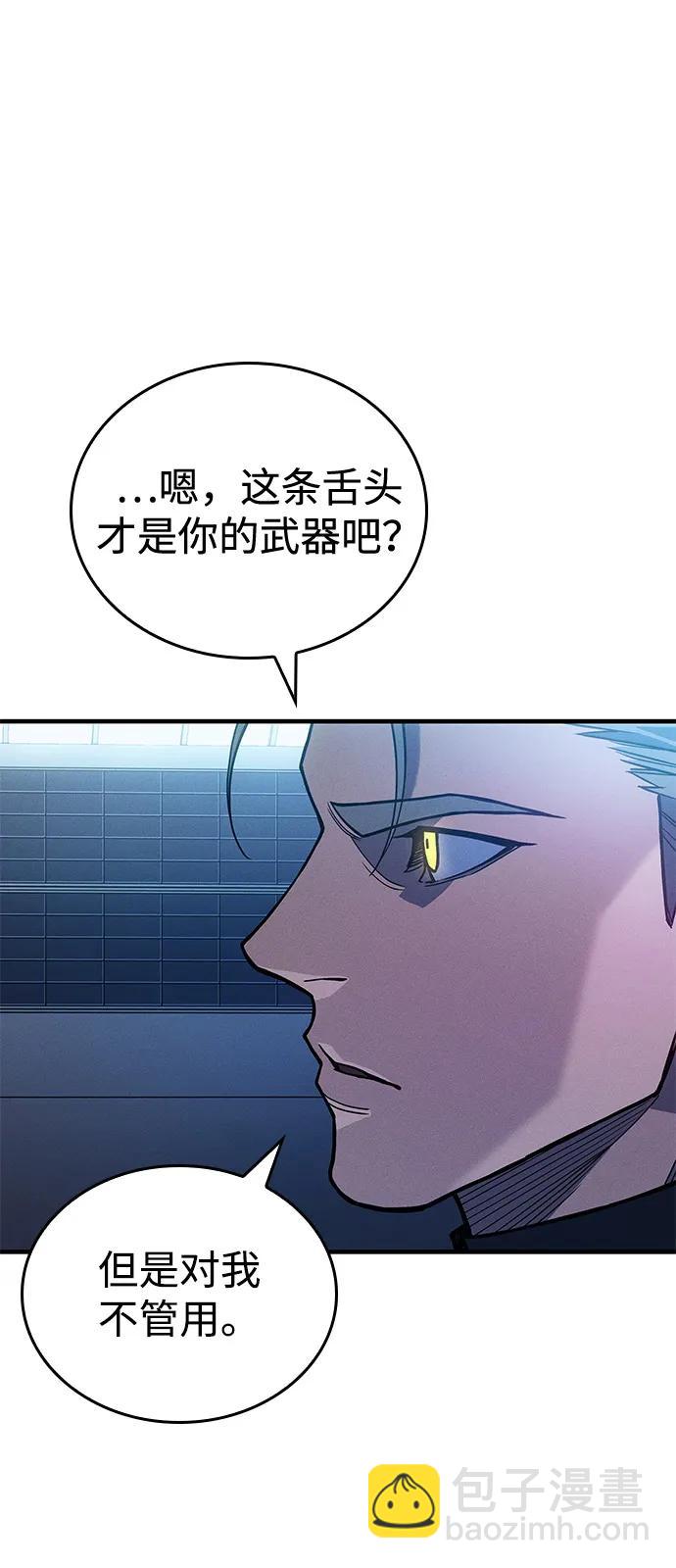 🍜以王之力重生 第86话 第26页
