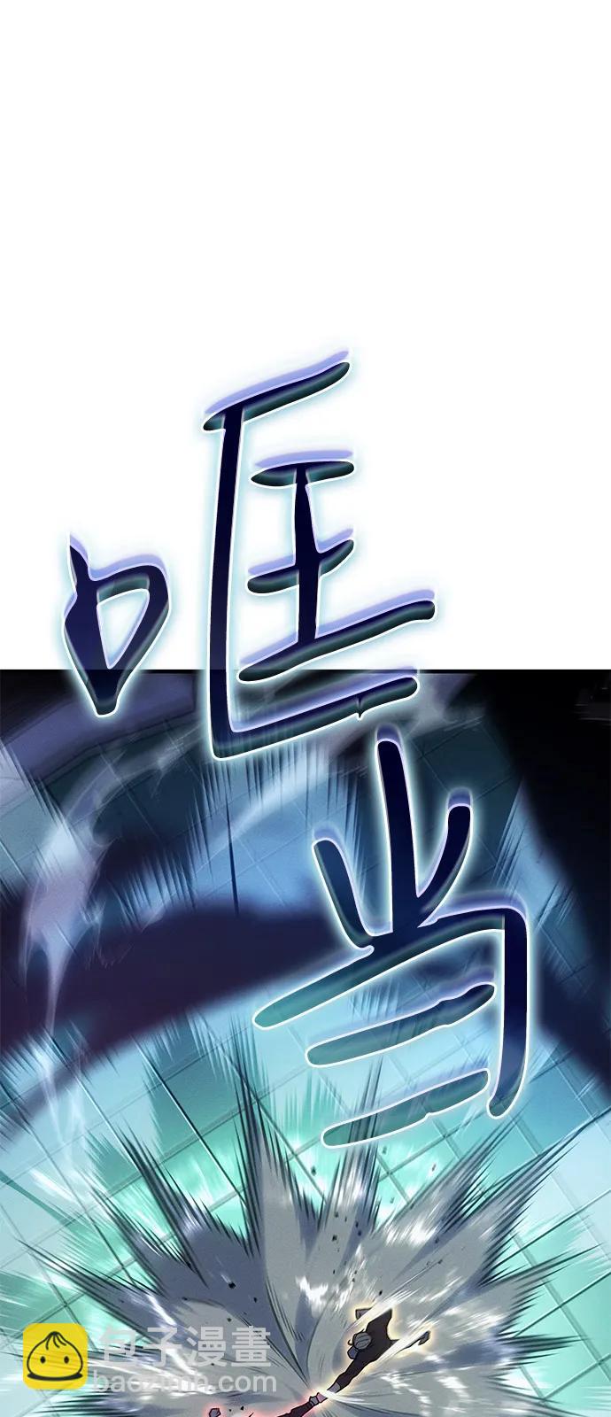 🍜以王之力重生 第86话 第28页