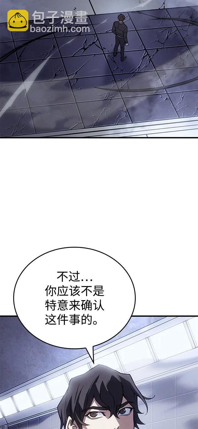 🍜以王之力重生 第86话 第3页