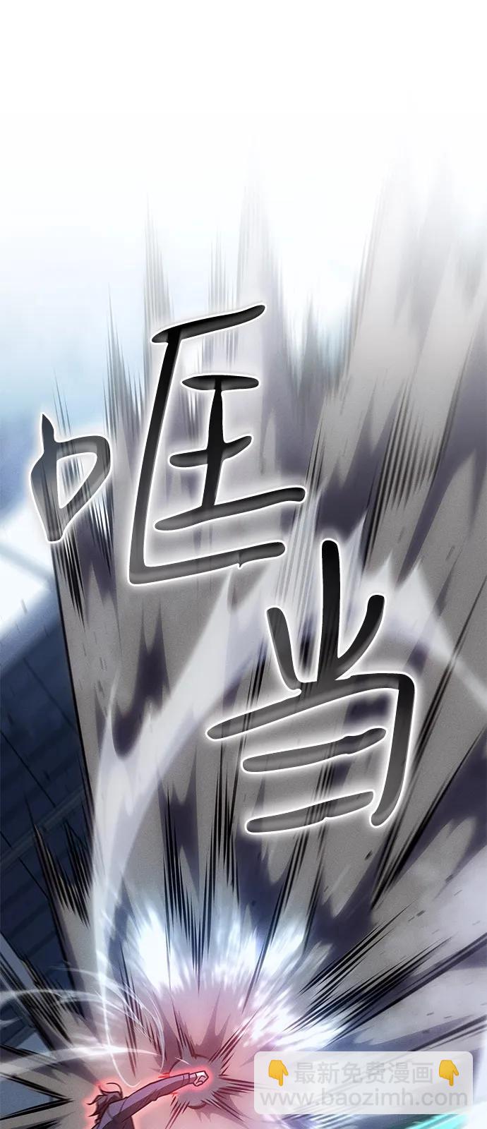 🍜以王之力重生 第86话 第37页